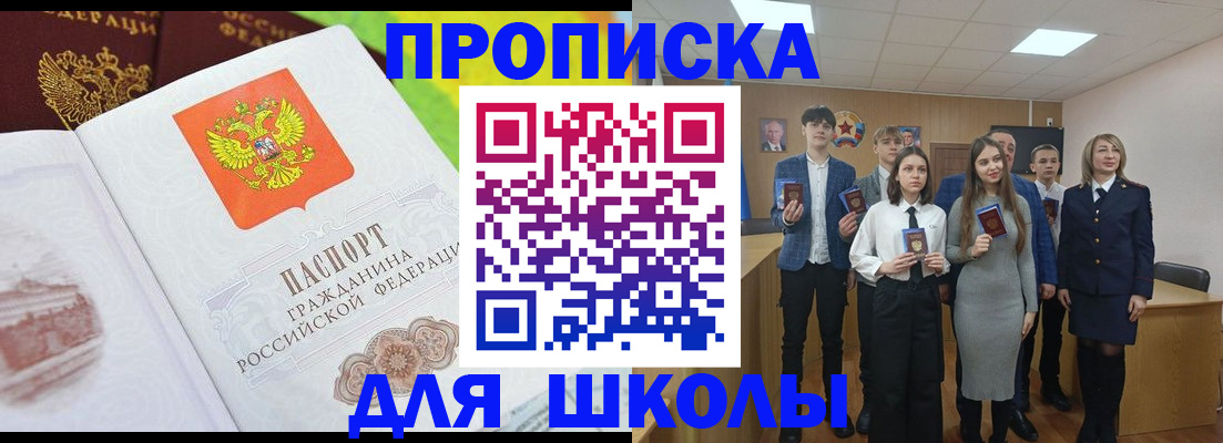 прописка иностранных граждан в Ставрополе