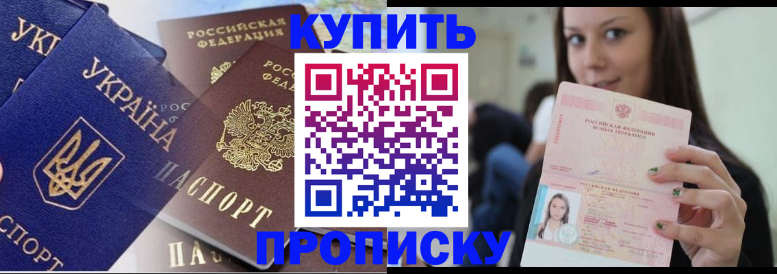 временная регистрация 2025 в Ставрополе