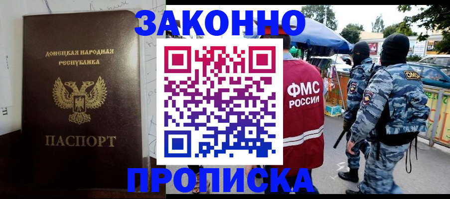 прописка паспорт в Ставрополе