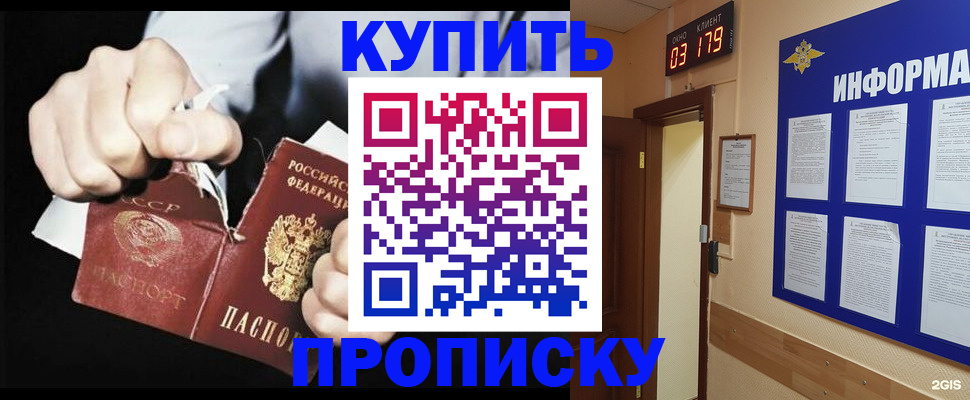 прописка штамп в Ставрополе