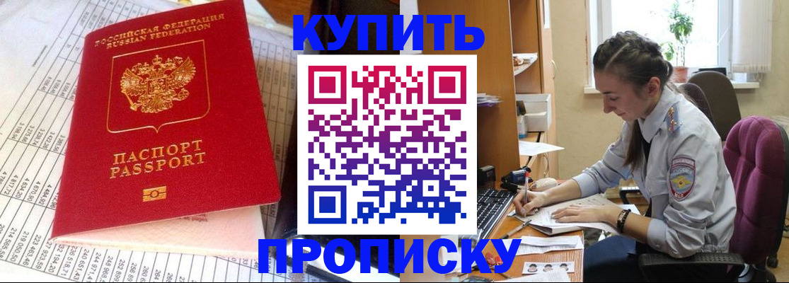 временная регистрация собственник в Ставрополе