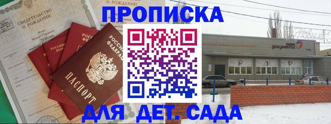 временная регистрация госуслуги в Ставрополе